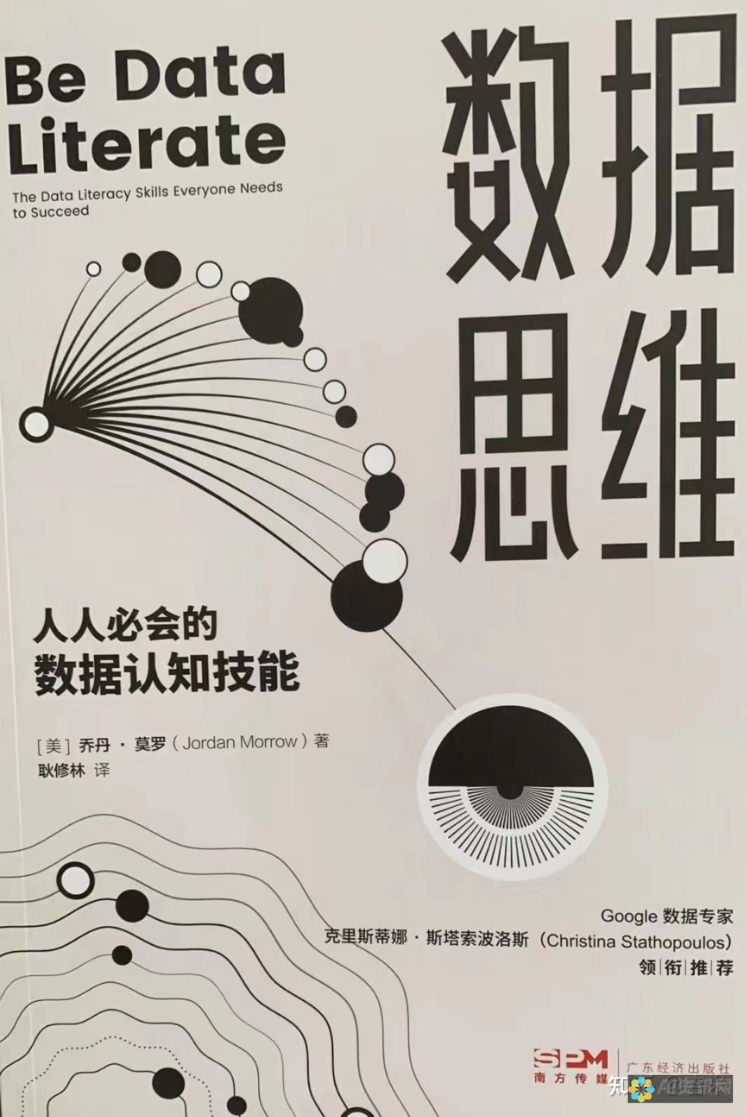 从数据到决策：医生建模分解的全面分析与解析