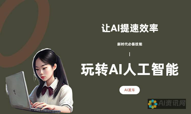 当AI免费写本文遇上学术界：原创性问题是否会引发争议？