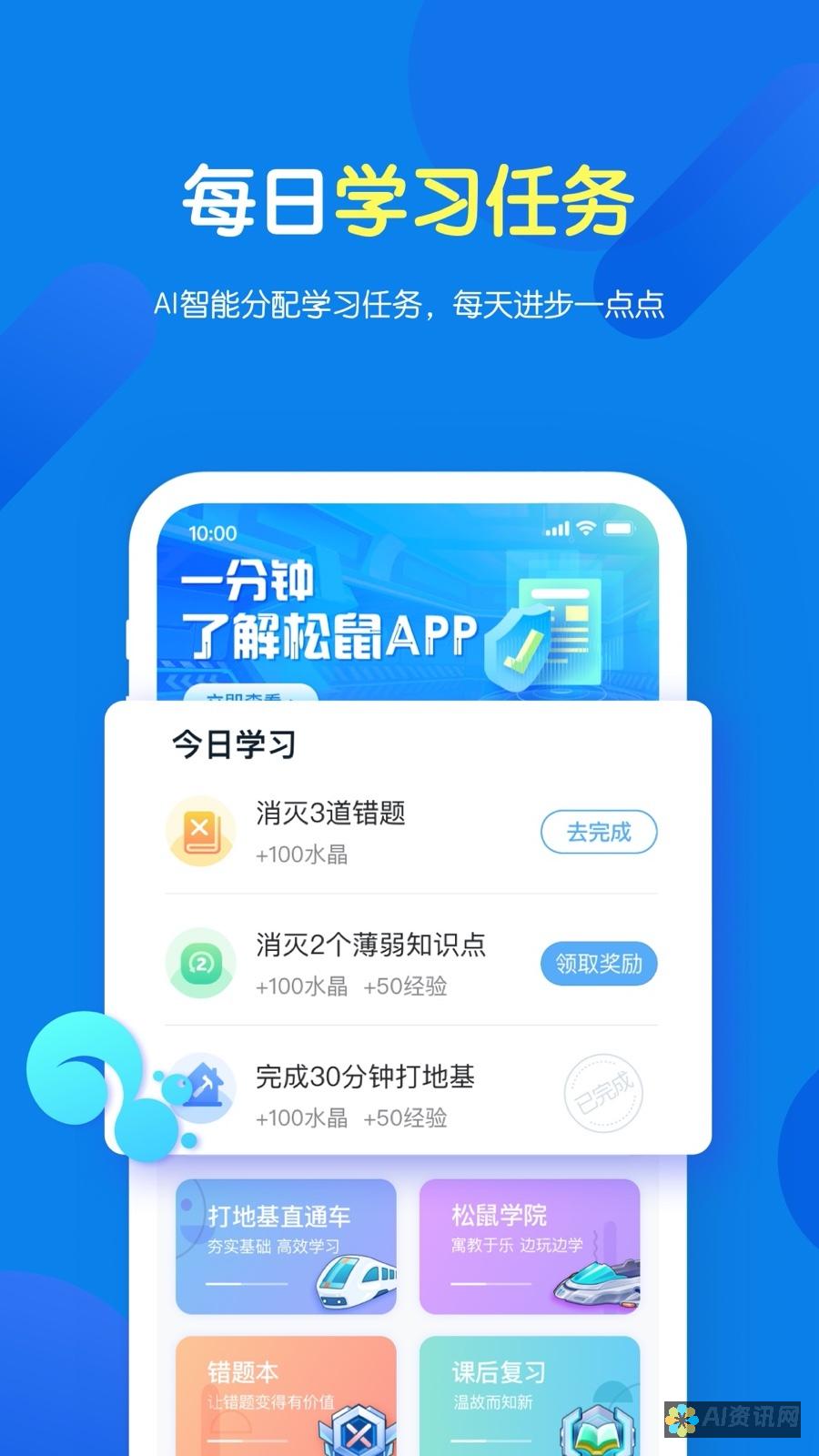 AI助手下载需要收费吗？深入解析不同平台的费用真相