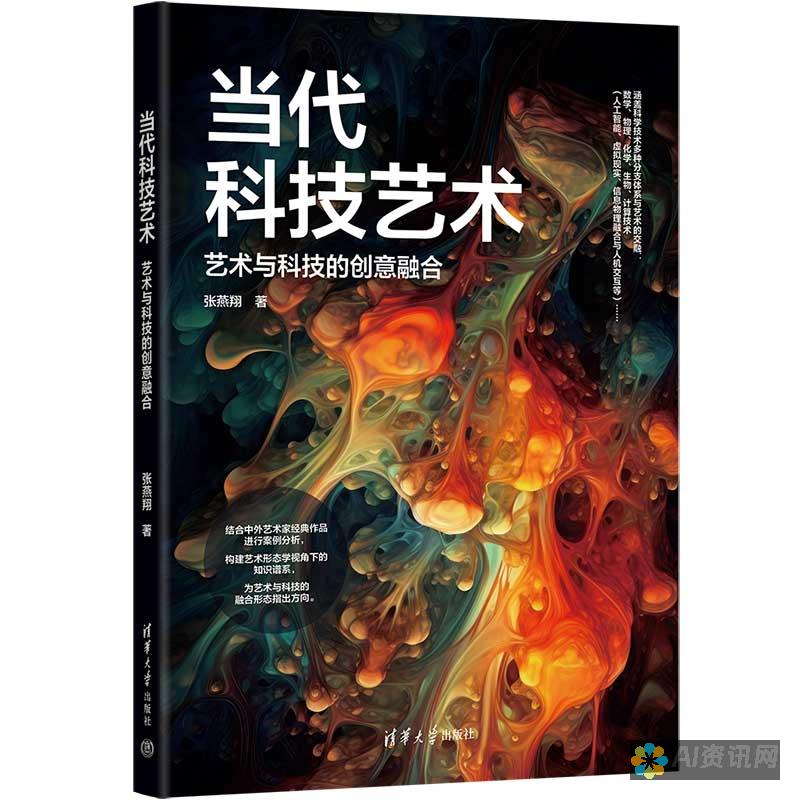 结合科技与艺术，免费体验AI智能画画带来的创新艺术之旅