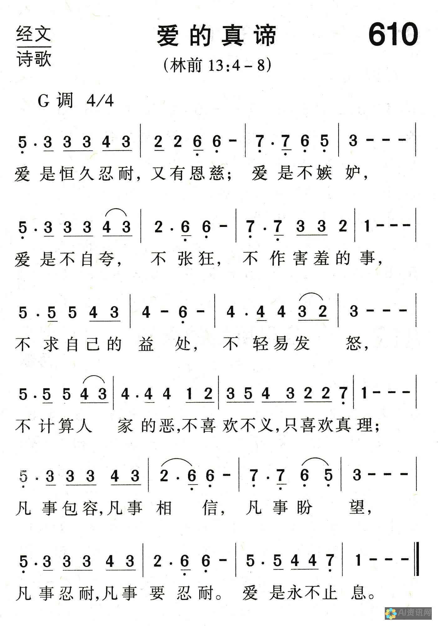 探索爱的真谛：六年级学生对《爱的教育》的理解与感想