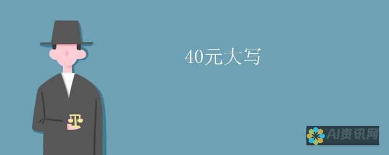 如何撰写400字的《爱教育》读后感：简明实用的指导技巧