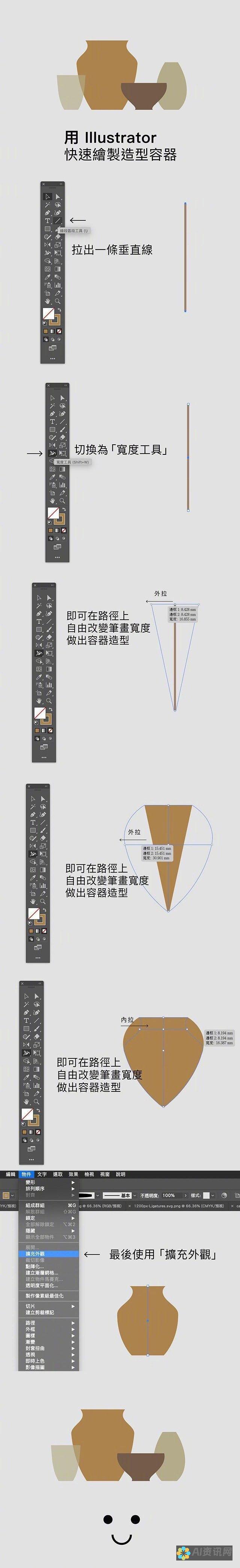 AI绘图技巧：将线框图的尺寸调整为描边外框的实用指南