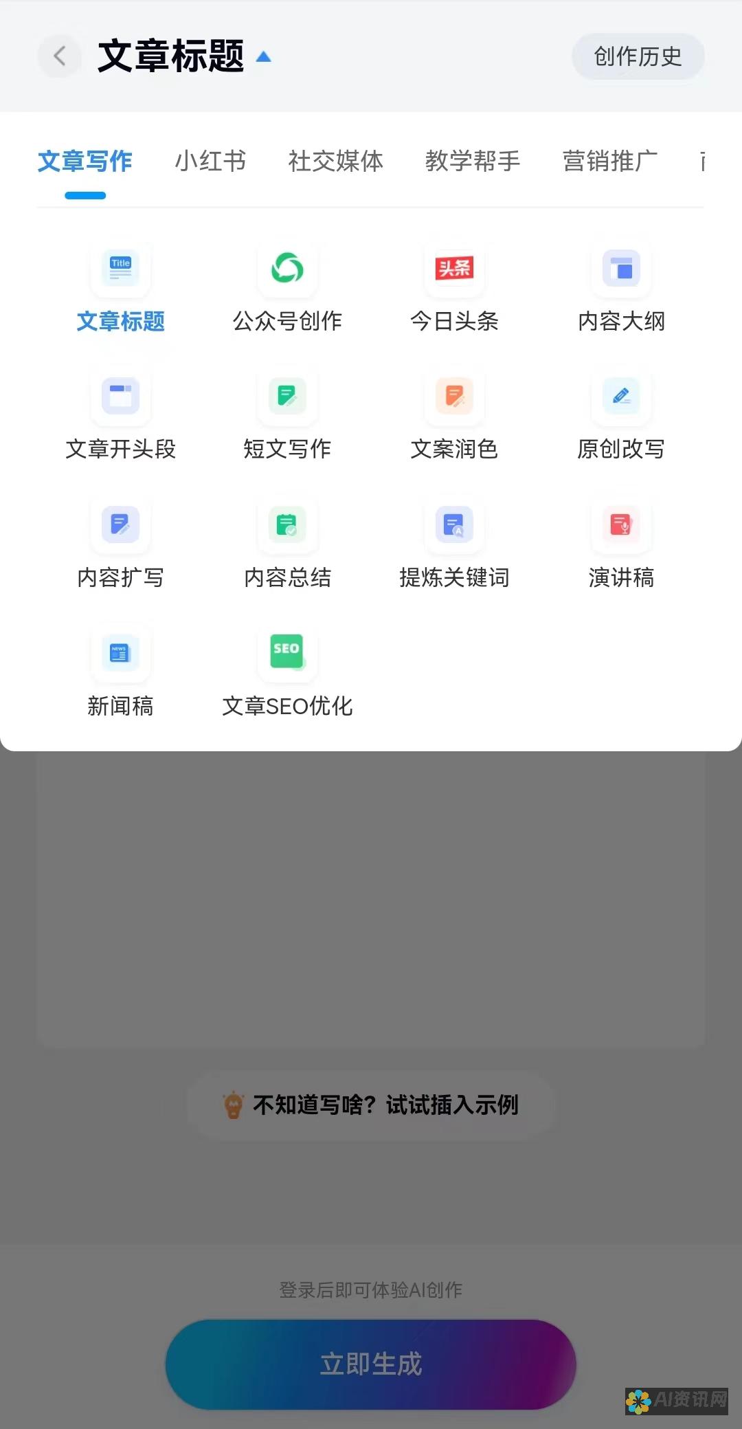 AI写作在作文比赛中的应用：会被评审识别吗？