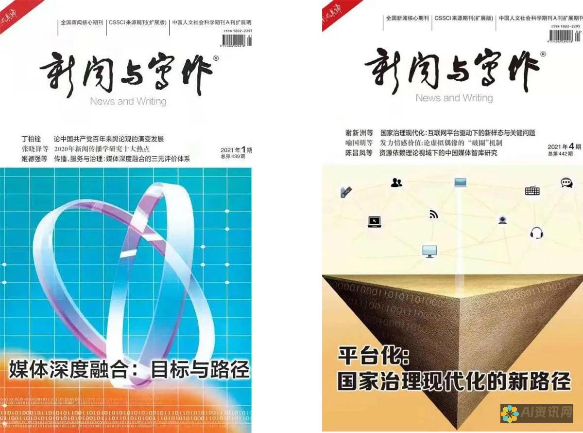 新闻稿写作新趋势：通过AI技术实现在线内容创作的最佳实践