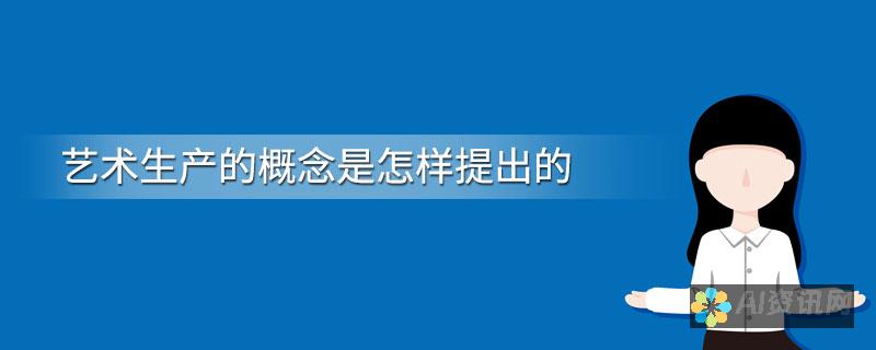 开启艺术创作新篇章：透视一键AI绘画网站在线的独特魅力与优势