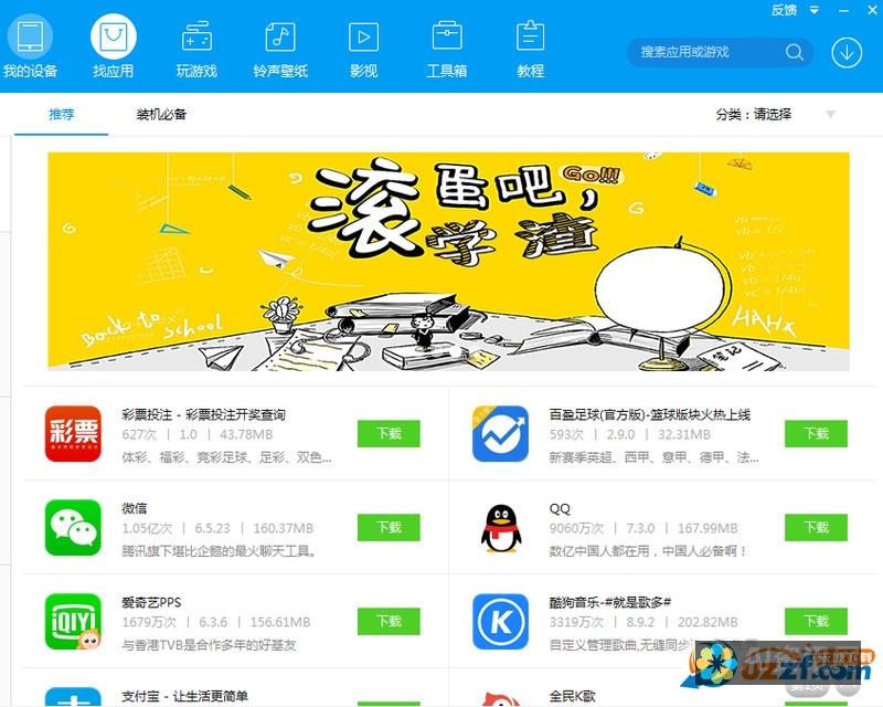 百度助手App：免费下载后即刻体验智能助手带来的便利