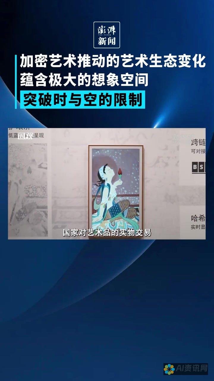 解锁艺术创作的新方式：2023年值得一试的免费AI绘画APP