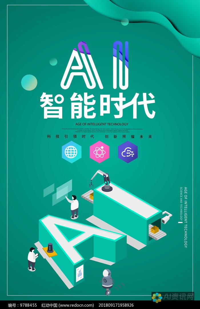 AI智能时代的教育智慧：重塑传统教学模式的创新策略