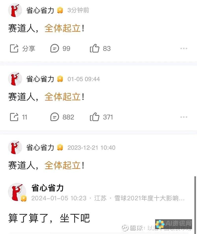 省时省力！使用AI工具免费一键生成3000字文章的全新体验