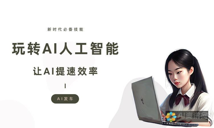 AI写作在新闻行业的兴起：我们该如何反思其带来的影响和挑战