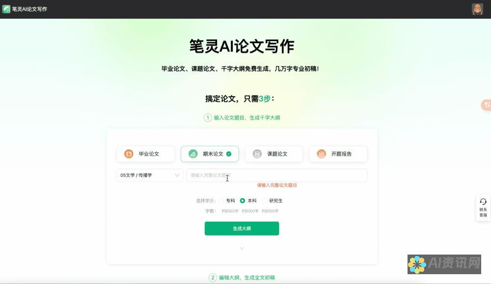 利用在线AI生成图像技术，快速实现你的创意构想：实用案例与技巧分享