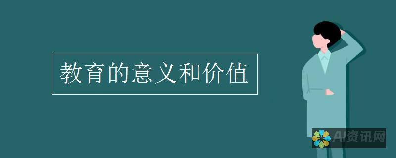 教育的意义：通过《爱教育是什么》反思现代教育的方向与目标