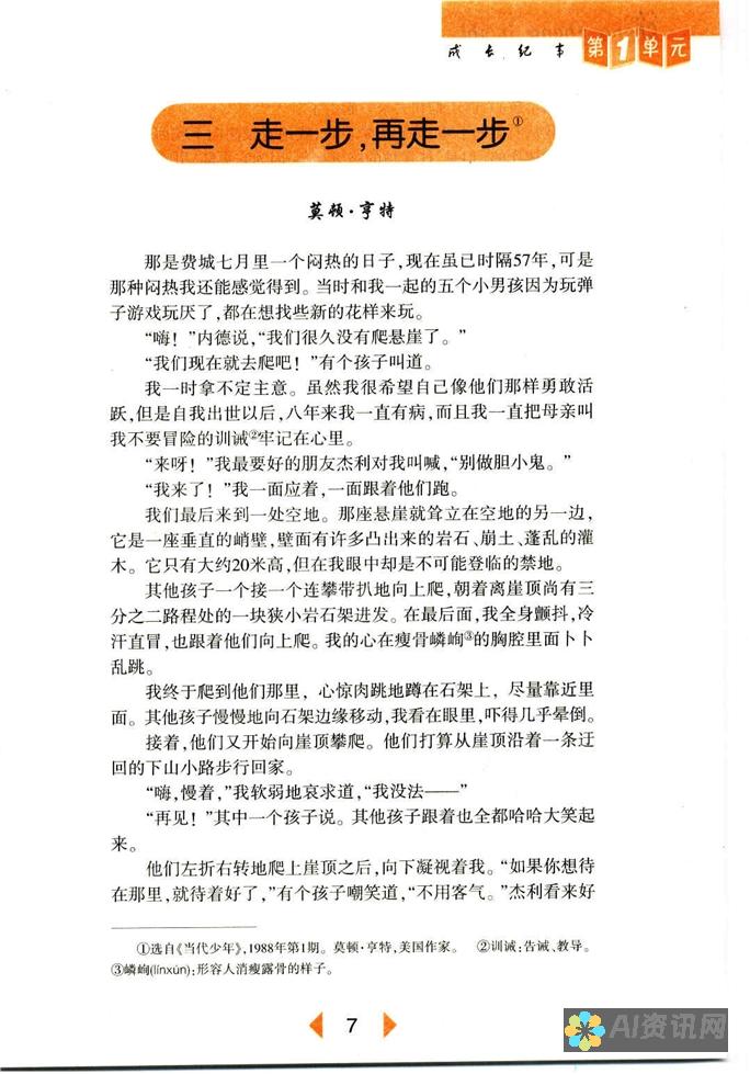 一步一步教你：AI绘图软件中更换画布的详细指南