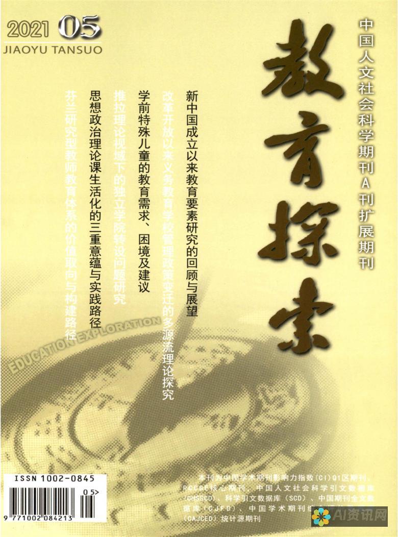 探索教育行业的领军企业：2023年最新龙头股排名揭晓