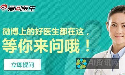 爱问医生医端的优势：为您提供个性化健康咨询与医疗服务