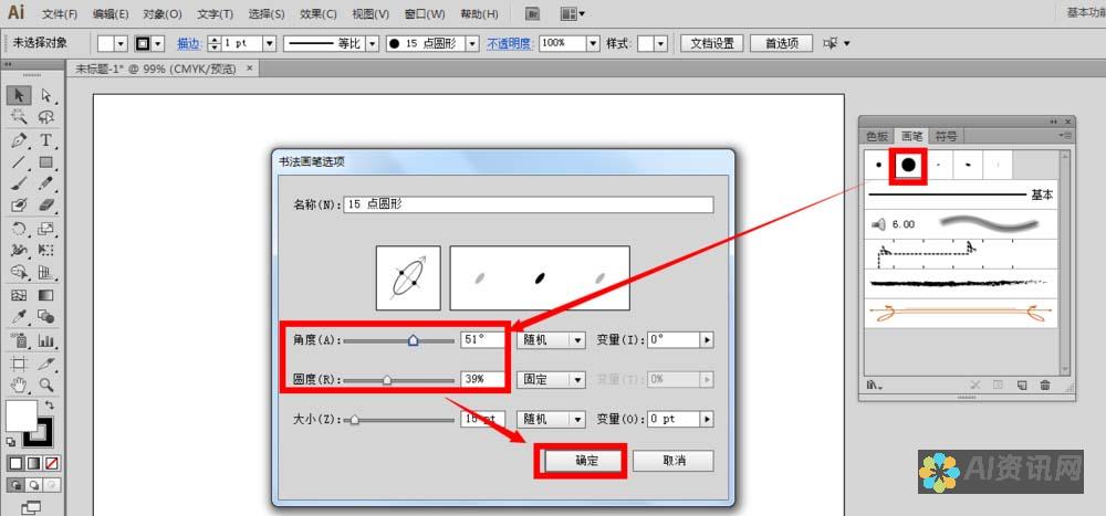 使用AI画笔工具进行数字艺术创作的技巧与注意事项