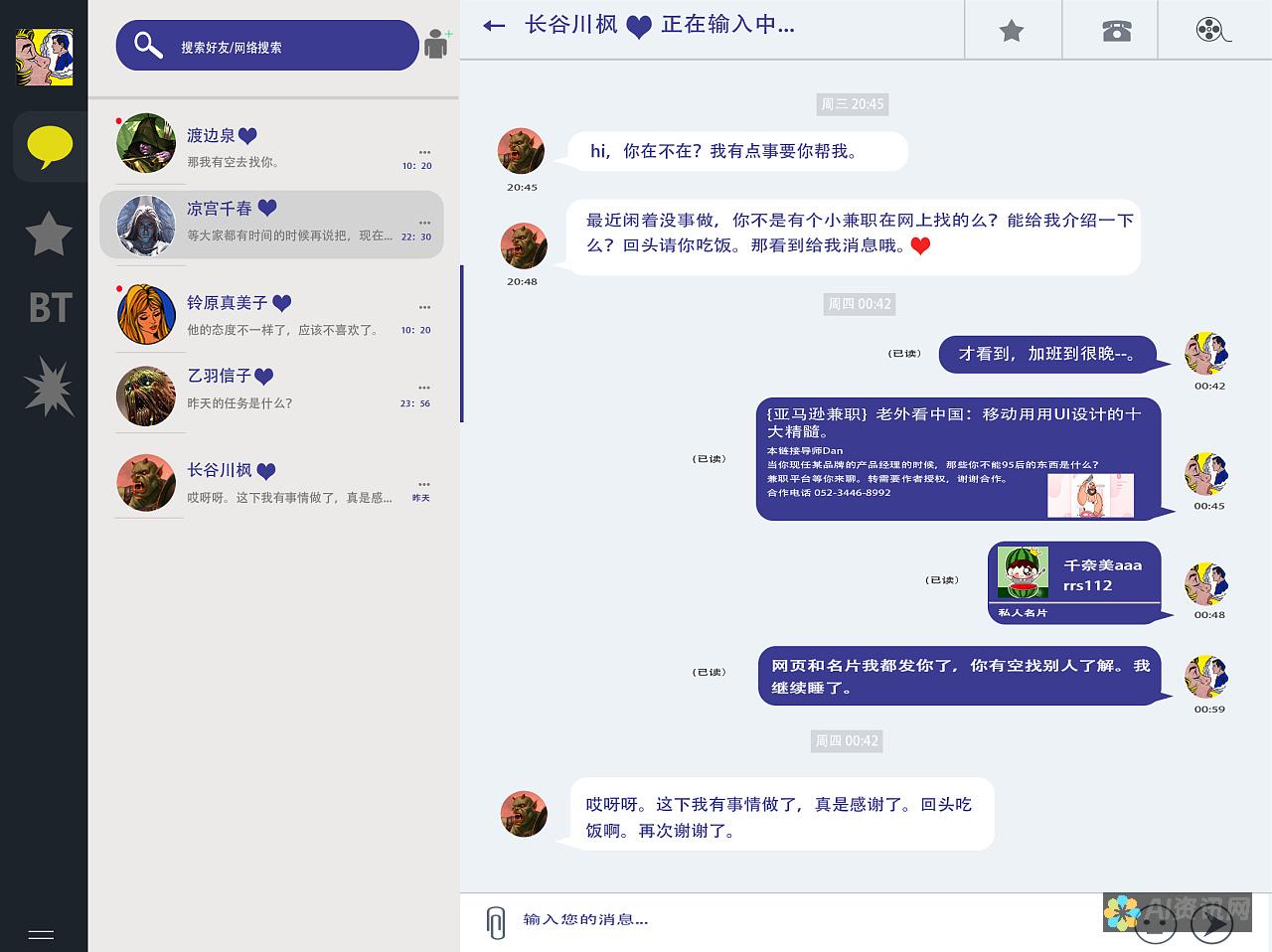 免费Chat AI写作服务的优势与应用场景分析