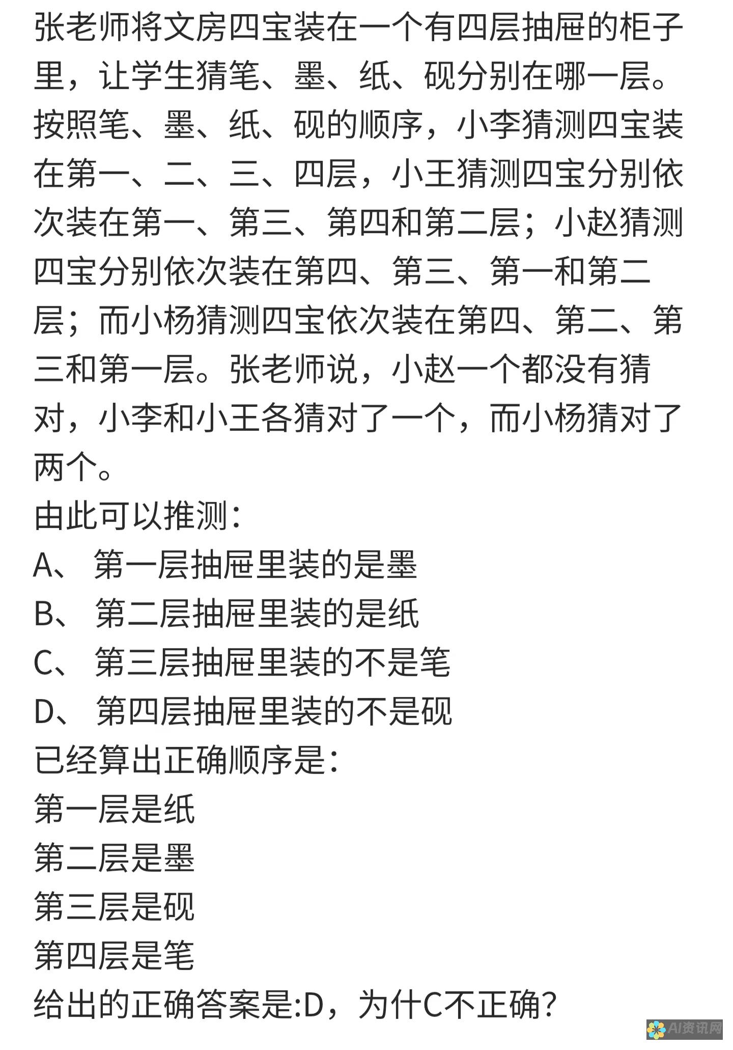 使用百度作文AI生成器提升学生作文水平的有效策略