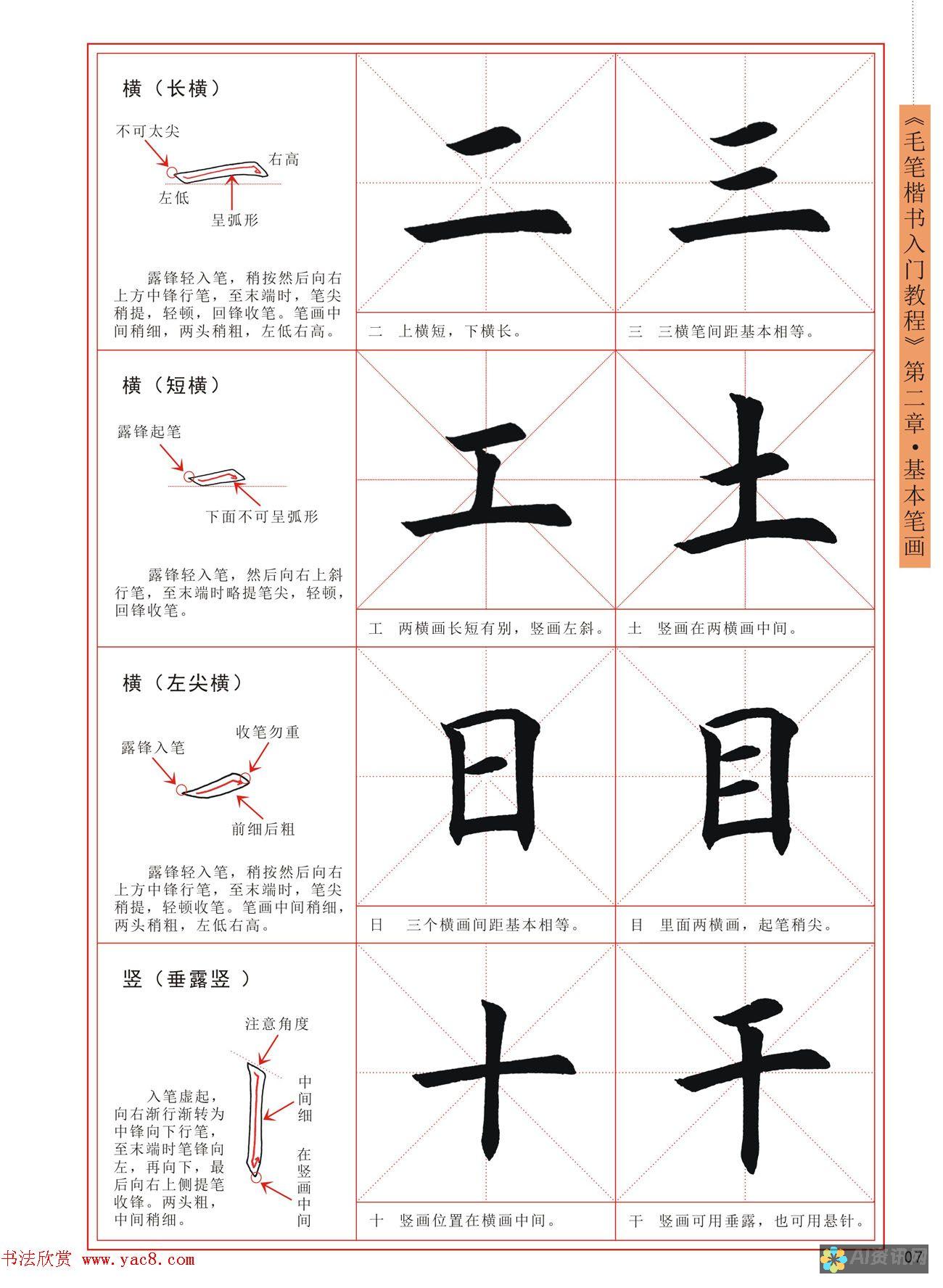 从初学者到写作高手：AI作文续写软件改变你创作生涯的十大理由