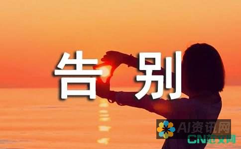 告别写作烦恼，AI技术助力一键生成优秀作文文档，立即下载