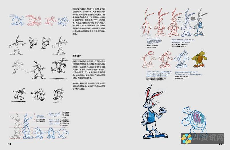 从草图到成品：AI绘制卡通人物的完美教程与参考图片