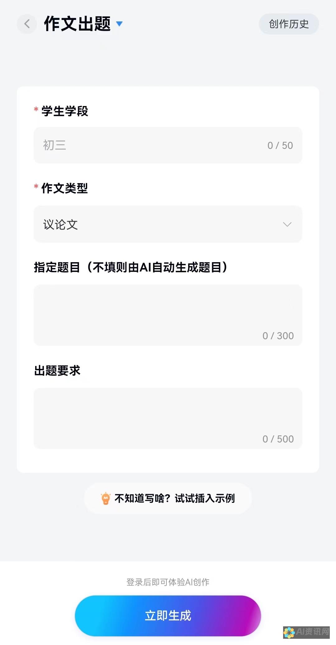 AI写作与在线简历相结合：帮助你轻松制作专业求职材料的详细指南