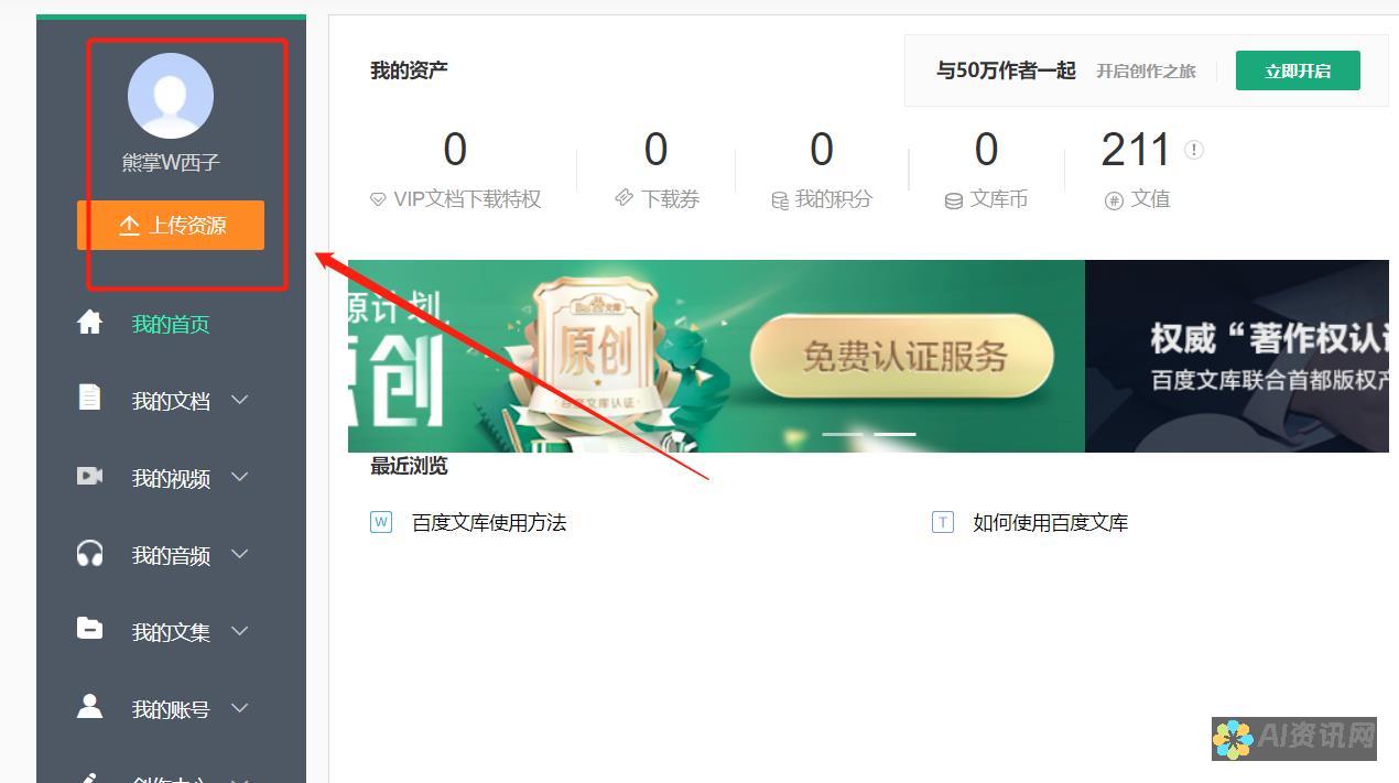 剖析百度文库AI助手费用问题：用户如何判断其是否免费？