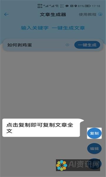 AI生成的文章：与互联网信息的同步机制及其背后的技术解析