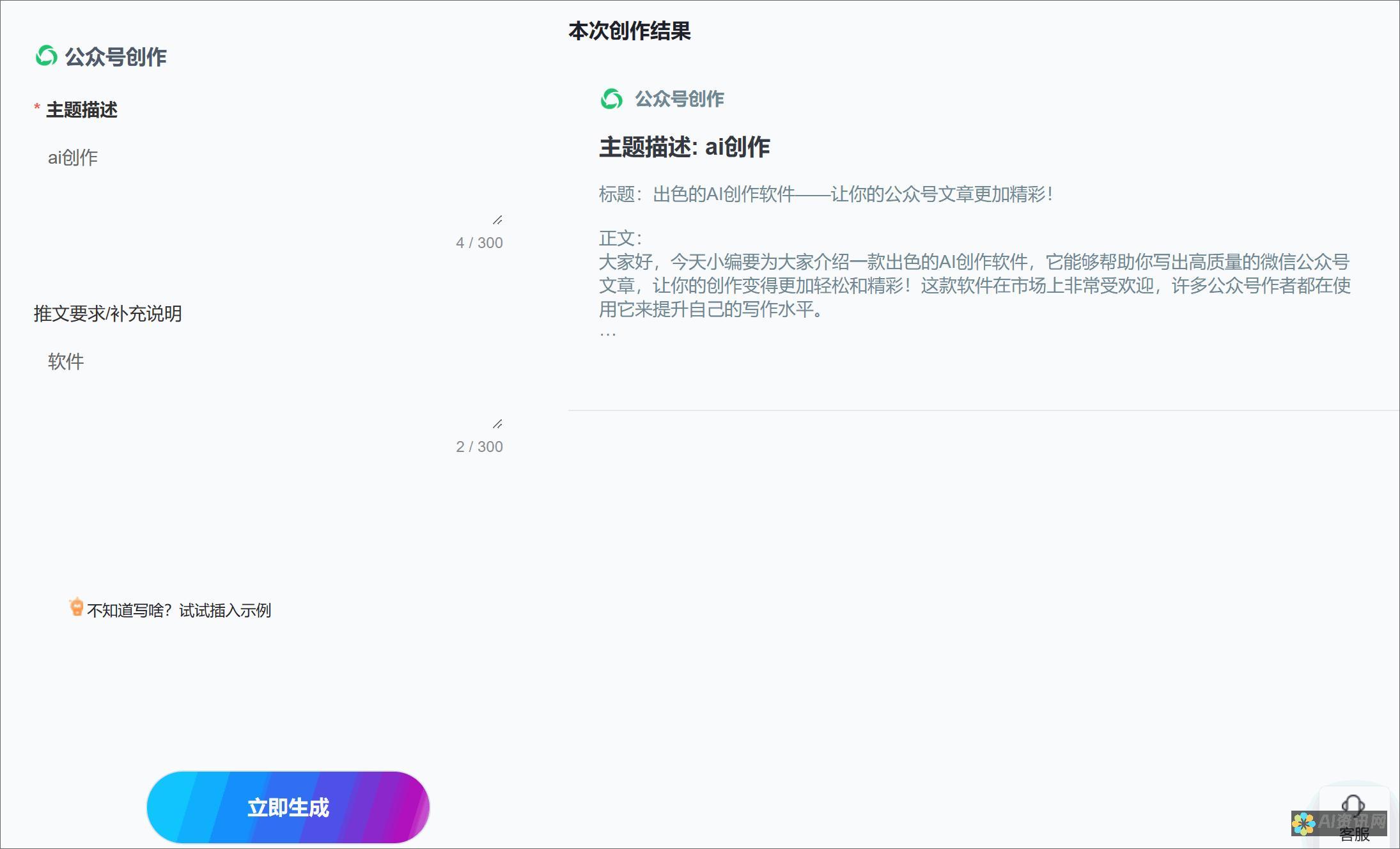 AI文章实时生成：如何确保其与互联网信息保持同步？