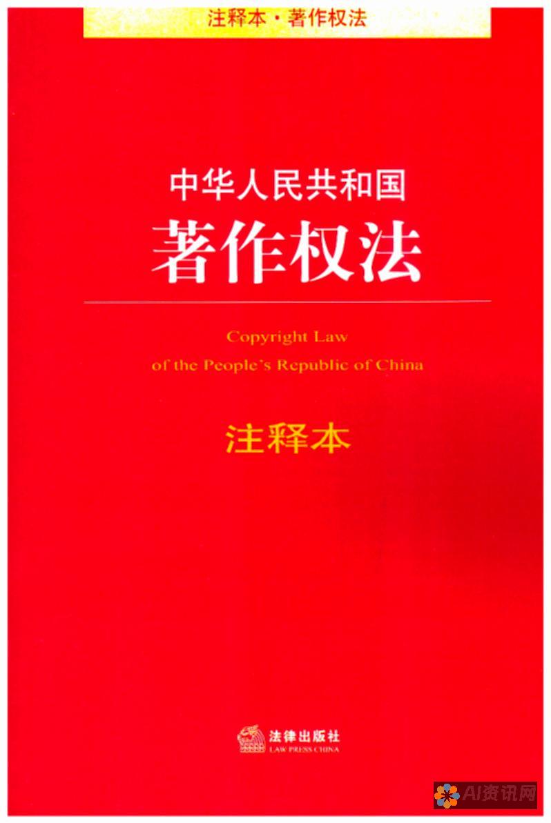 著作权法在人工智能时代的变迁：AI作品的归属权解析