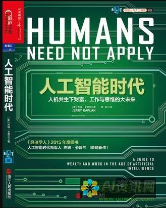 人工智能时代的著作权法律挑战：AI创作是否享有版权？