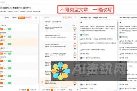 AI智能改写与SEO优化的结合：提升网站内容排名的新策略