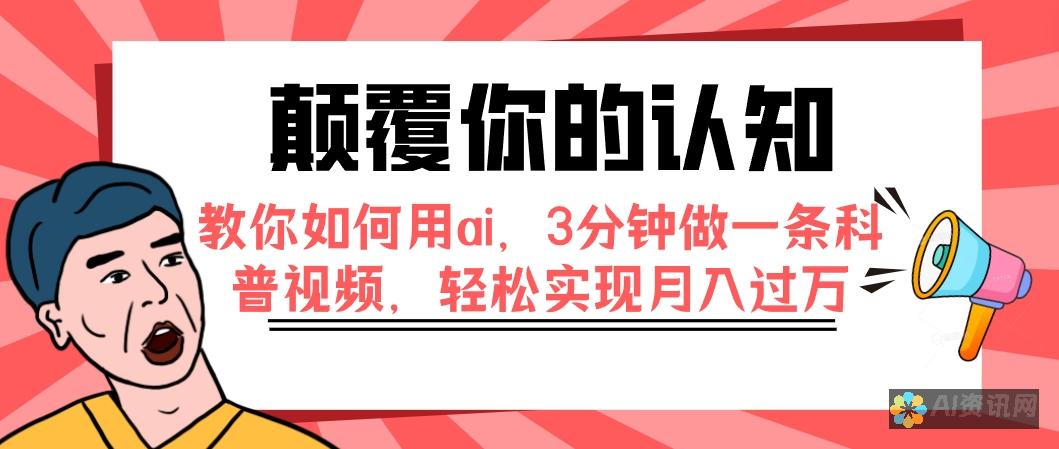 探索AI自动生成图像技术的前沿：如何让机器成为创意艺术家