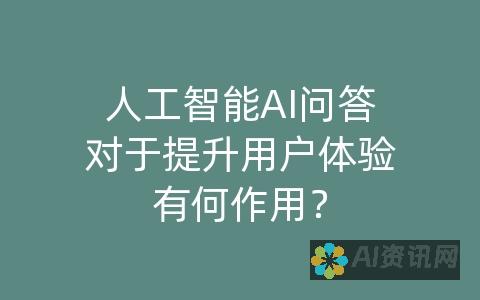 AI智能答题助手：您的私人学习管家，随时随地助您解答疑惑！