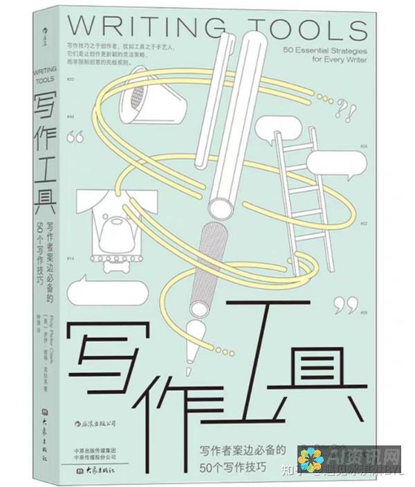 轻松写作：掌握AI写作模型最简单方法的秘密武器