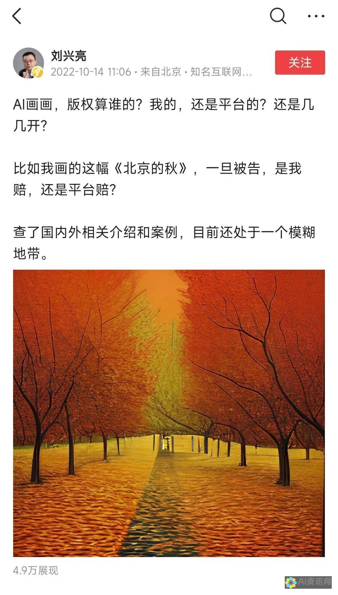 揭开AI原画的神秘面纱：什么是AI在绘画中的应用？