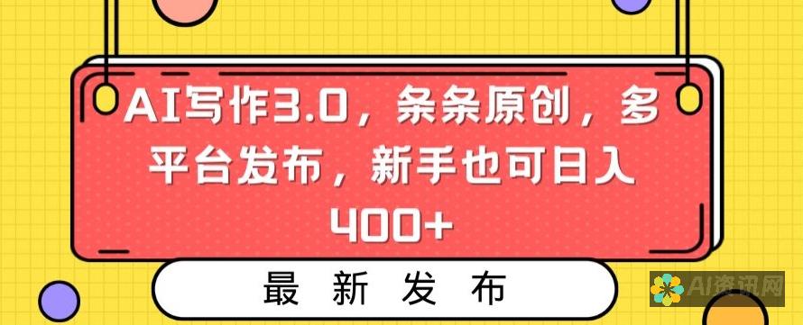 揭示AI写作工具生成的本文查重率高的原因及解决方案