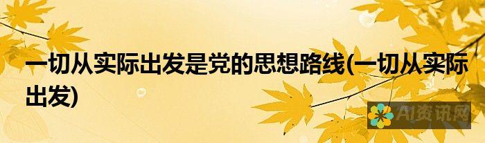 从实际出发，分析人工智能在教育中的应用典型案例与成功经验