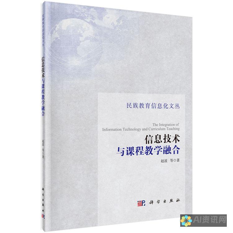 融合科技与教育：揭示人工智能应用于课堂的典型案例及其影响