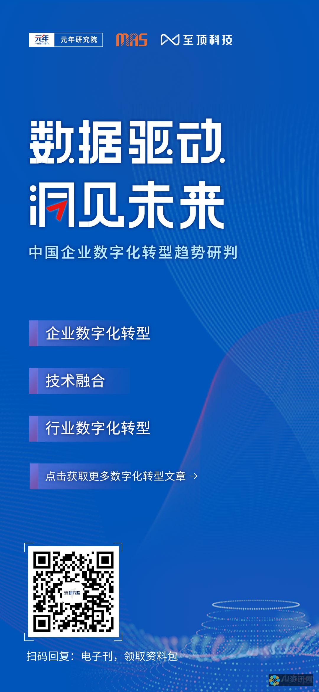 从数据到洞察：AI医生大模型的市场分析方法及其行业影响力