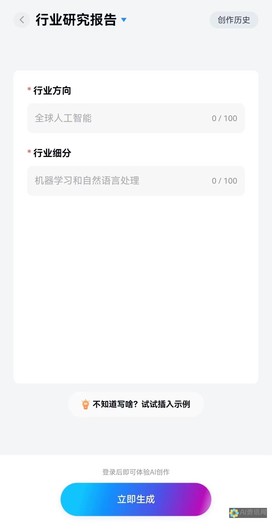 AI写作的核心概念：理解机器学习与自然语言处理的结合