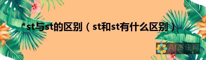 如何使用Stable Diffusion进行AI绘画：新手必看的详细步骤与技巧