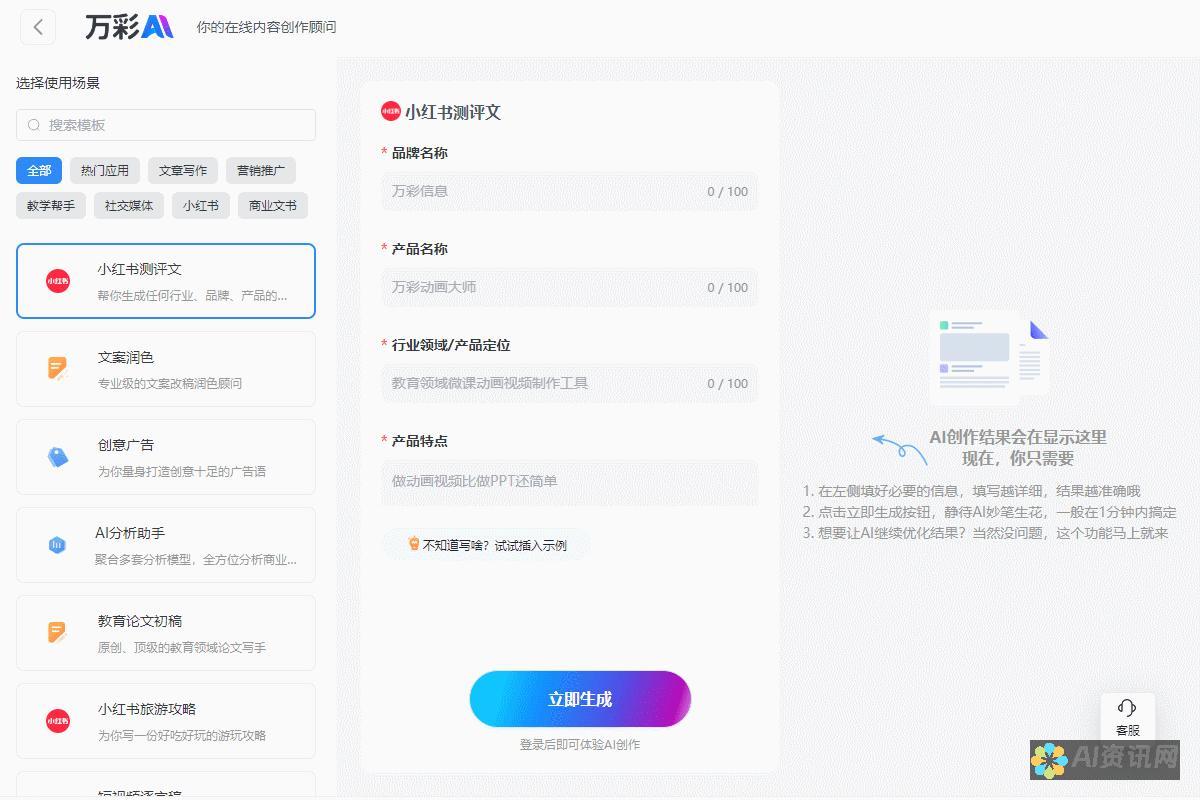 探索AI创作工具：简单方法更改画布颜色的技巧分享