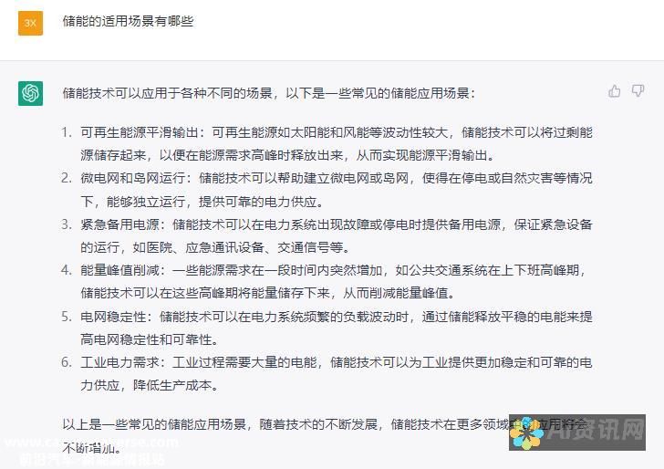 解锁chatai智能助手的无限潜能，让生活更加便捷和高效