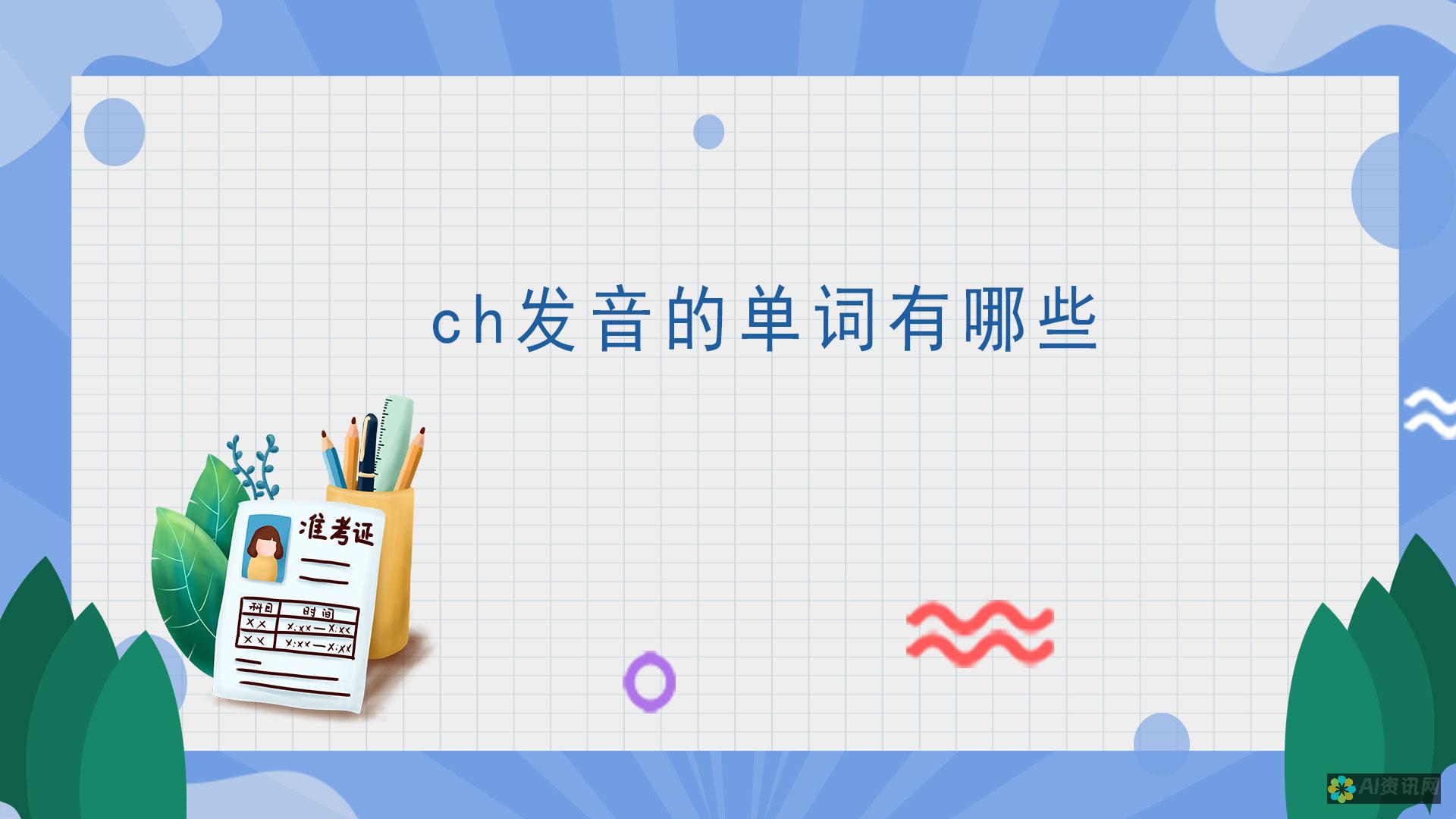 如何通过chatai智能助手优化信息检索，提升决策效率