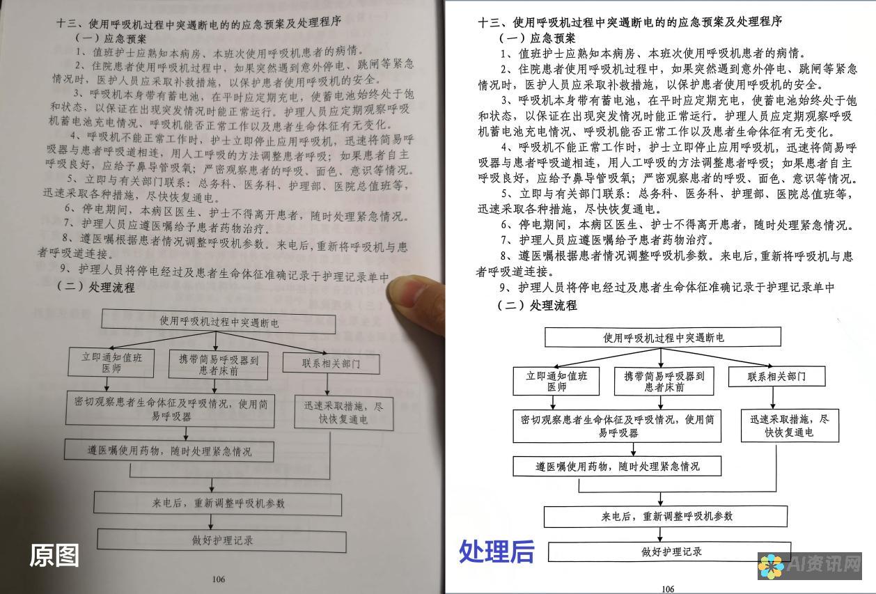 全能AI智能助手如何改变教育方式：为学生和教师带来的新机遇