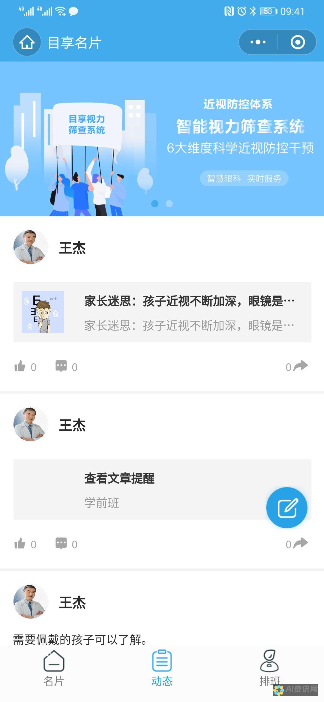 揭秘医生网络问诊的法律问题：合规与风险并存