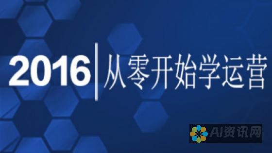 从零基础到高手：选择合适的AI人工智能写作软件的指南