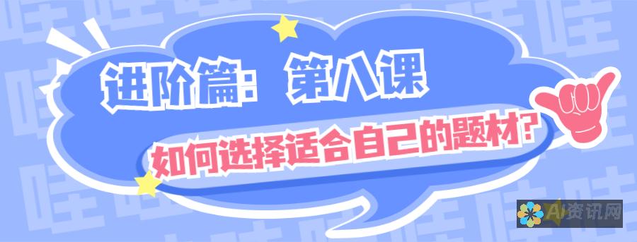 如何选择适合自己的学习工具：晓果AI智能教育的实践与体验